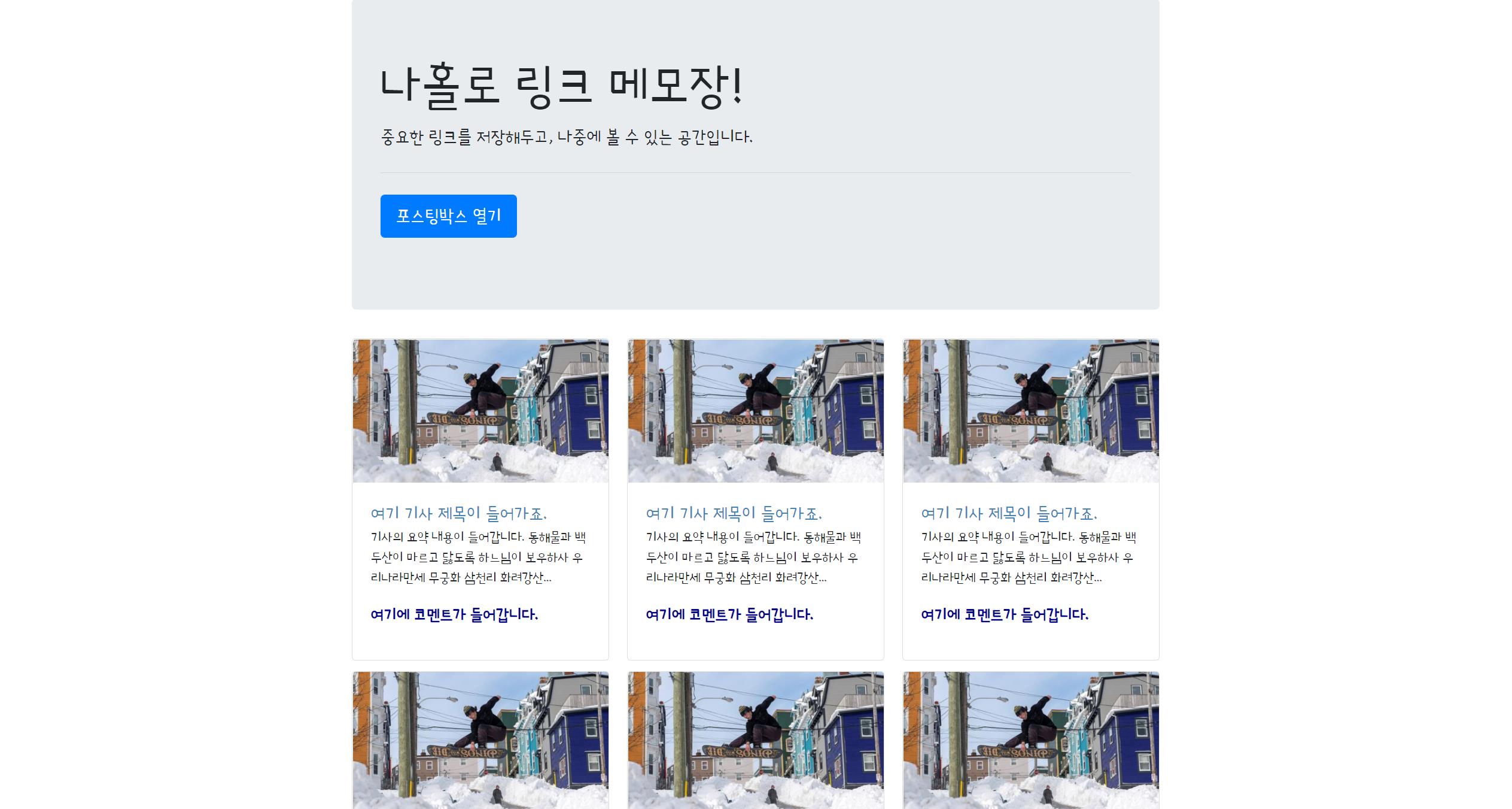 web102 linkmemo