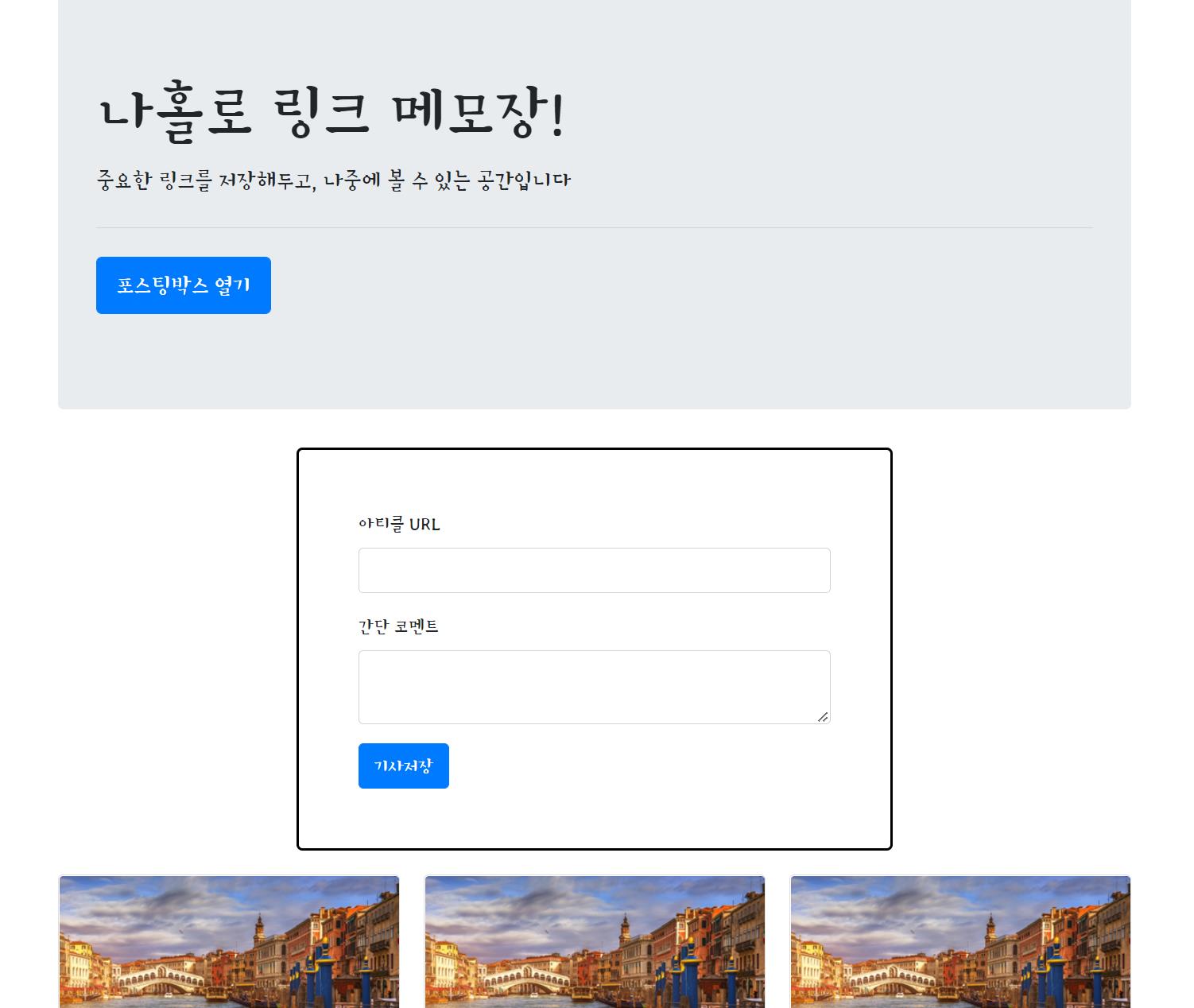 web102 postingbox